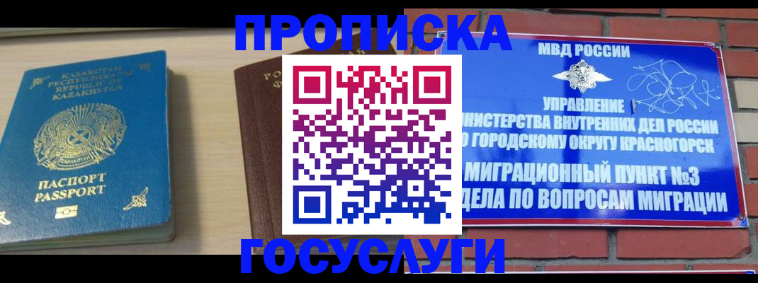 временная регистрация адрес в Шатуре