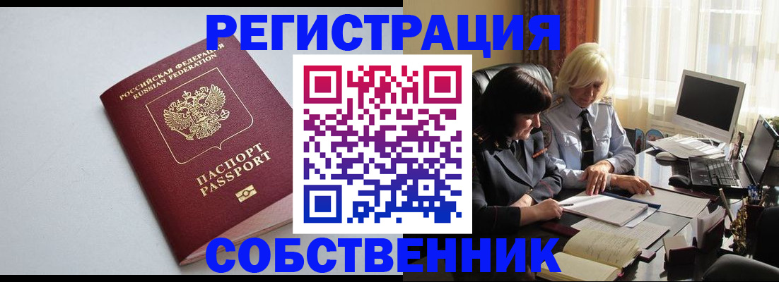 купить прописку в Шатуре