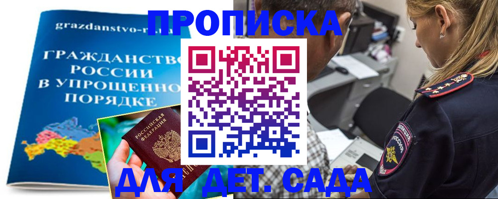 прописка для школы в Шатуре